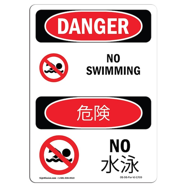 Safety Sign, OSHA Danger, 5" Height, No Swimming Bilingual, D-35-VJ-1709-10PK